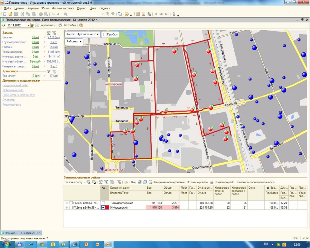 Скриншот интерфейса программы «БИТ.Управление транспортной логистикой».jpg Скриншот интерфейса программы «БИТ.Управление транспортной логистикой».jpg